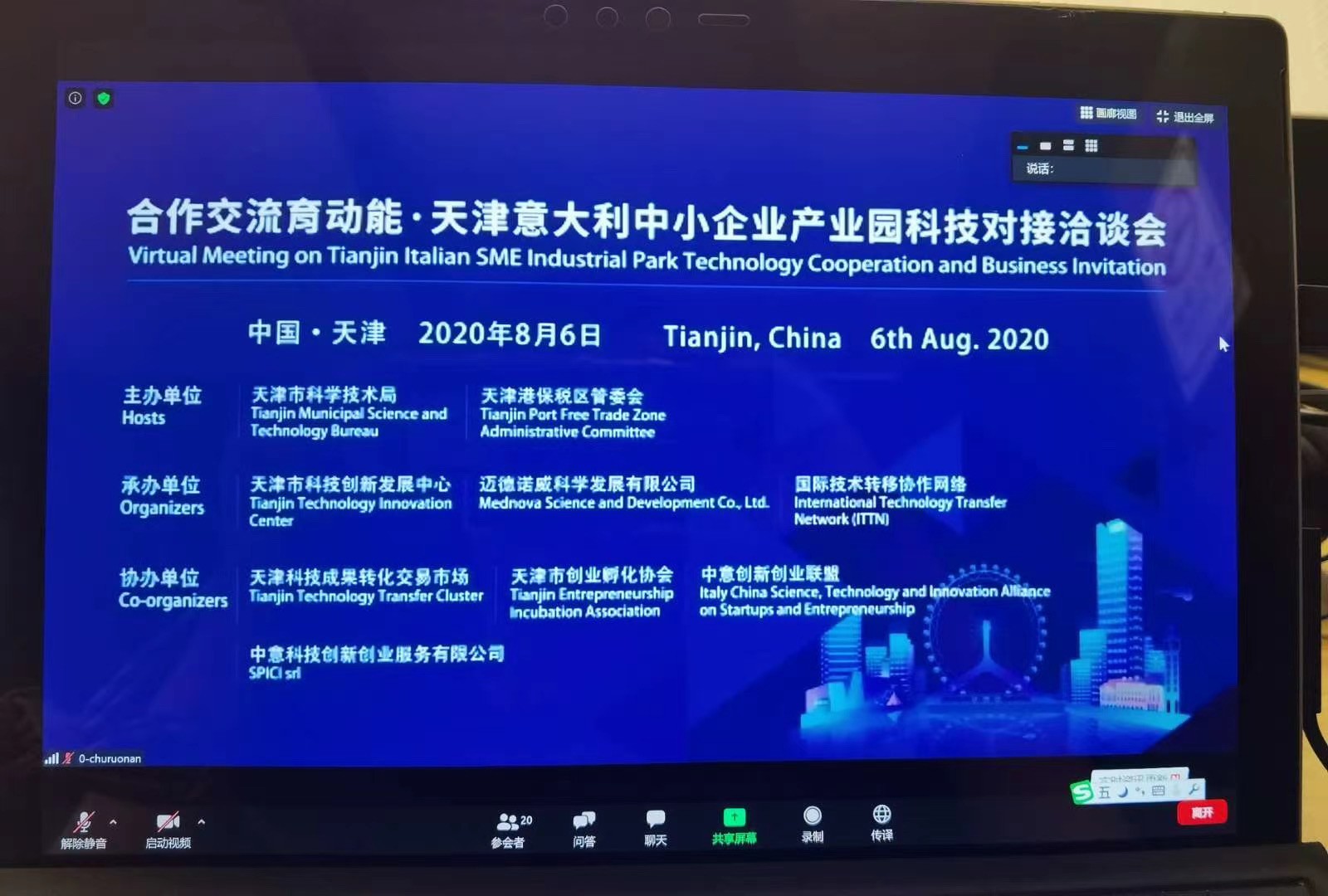 微信图片_20200808152538