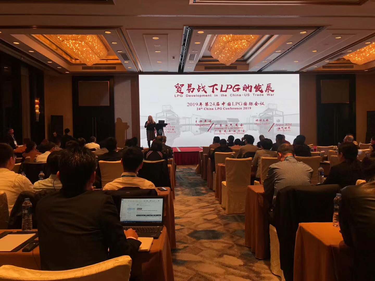 03.20-2019年第24届中国LPG国际会议