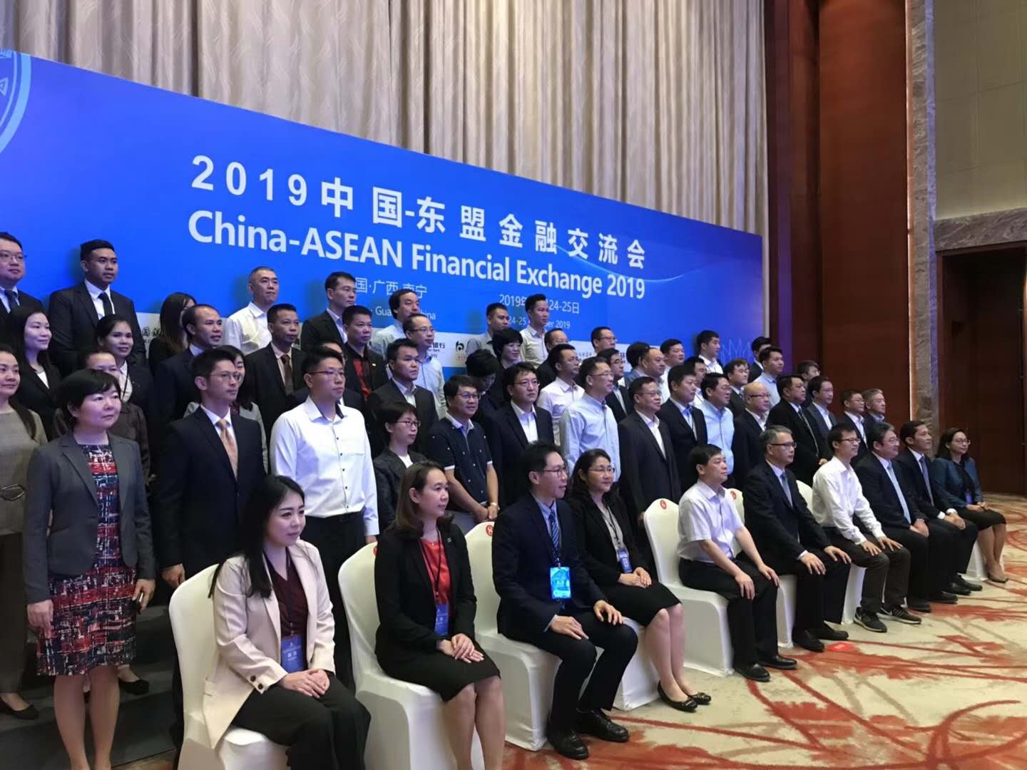 10.24-2019中国—东盟金融交流会